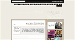 Desktop Screenshot of hypnotismbidaar.com