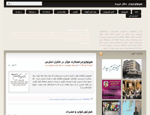 Tablet Screenshot of hypnotismbidaar.com